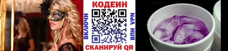 Кодеиновый сироп Lean напиток Lean (лин)  Красавино 