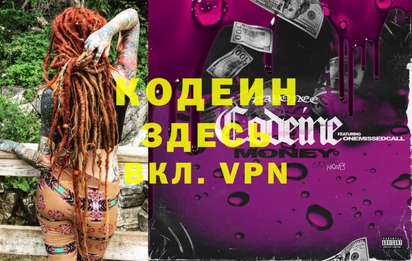мяу мяу кристалл Белокуриха