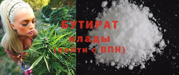 мяу мяу кристалл Белокуриха