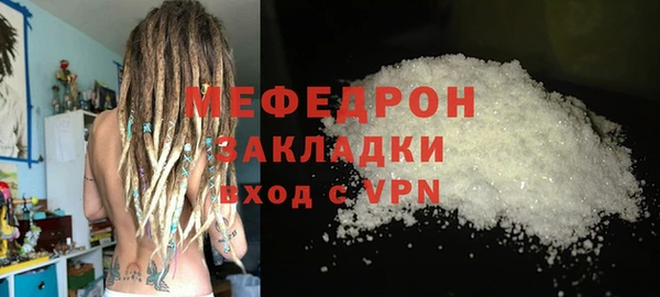 мяу мяу кристалл Белокуриха