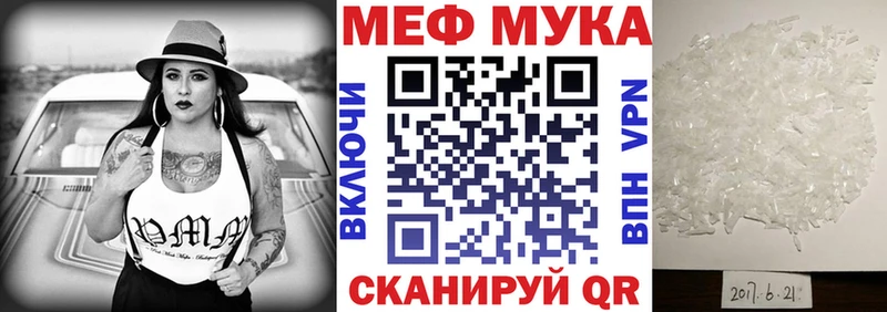 МЕФ мука даркнет сайт Красавино