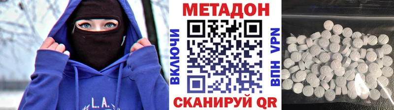 Метадон кристалл Красавино